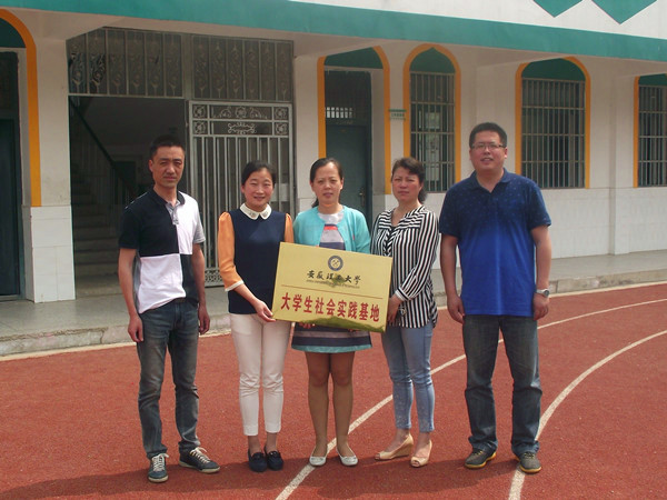 社会实践基地揭牌